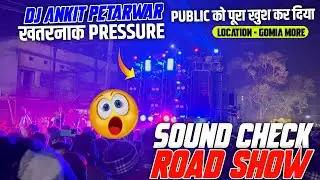 Dj Ankit Petarwar का तूफान वाला Testing🥵Night Roadshow पहली बार में Dj Ankit Gomia में बवाल कर दिया 