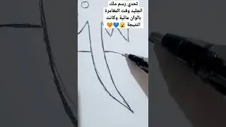 #تحدي_رسم #ملك_الجليد #وقت_المغامرة_بالوان مائية وكانت النتيجة 😮💙Ice King Drawing Challenge