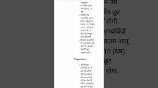 Bihar Junior Resident Recruitment 2026