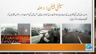 Safety Bulletin On Fog