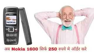 NOKIA 1600 मोबाईल सिर्फ 250 रुपये मे ऑर्डर करे, ऑर्डर करने के लिये discription box  मे लिंक देखे