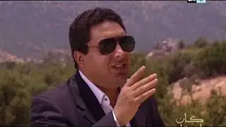 كان يا مكان : السبت 4 نونبر 2017
