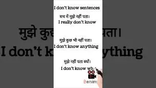 I don't know sentences #shorts video