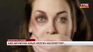Аял өлүмүнө алып келген кесепеттер