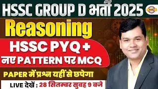 HSSC GROUP D 2025 | REASONING | 2 HOURS MARATHON CLASS | HSSC PYQ + नए Pattern पर MCQ | LIVE AT 9 AM