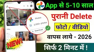 Delete Photo Wapas Kaise Laye google photos app se | How to Recover Deleted Photo & Video On Android