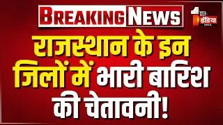 Heavy Rain Alert: Jaipur में सुबह से बारिश का दौर जारी, कई जिलों में अलर्ट जारी | Monsoon 2025
