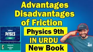 Advantages and Disadvantages of Friction | Physics Class 9th | Friction Advantages and Disadvantages