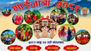 Takukot Gaijatra ॥Barpak Sulikot ॥ Gorkha