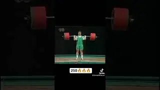 Стефан Ботев толчок 250 килограмм 🔥🔥🔥