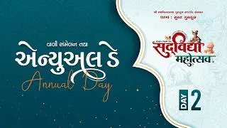 🔴 Live - Annual Day | Day 02 | Sadvidya Mahotsav 2026 | Surat Gurukul | 05-02-2026