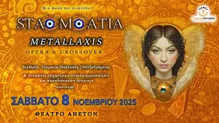 StaM&aacute;tia👁🧿👁METALLAXIS Opera & Crossover | teaser trailer