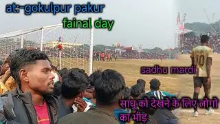 at:- gokulpur pakur, football match❤️⚽🥰