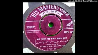 Kamal Singh of Banaras Coln: Rantideb Maitra