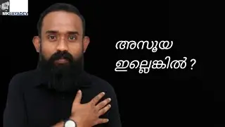 How to deal with Jealousy  |  MkJayadev  | Malayalam