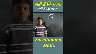 Sachitanand math#maths#equation#shortsvideo#shortvideos#motivations#motivation#percentage