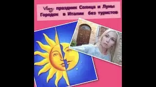 Vlog: Путешествия по Италии  городок без туристов - Montone