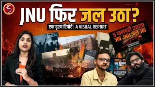 JNU Campus Protest: JNU में PM Modi और Amit Shah को लेकर फिर लगे विवादित नारे | Umar Khalid | JNSU