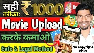 Copy Paste Movie Trick 🔥 | Bina YouTube Video Banaye Paise Kamaye | TeraBox New Update