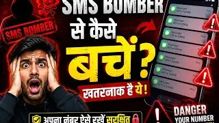 SMS Bomber Se Kaise Bache? 😱 Apna Number Safe Rakho!