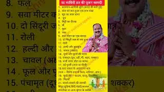 #Vat Savitri Vrat Puja material#Vat Savitri Vrat Puja material Pradeep Mishra ji# VAT Savitri Vrat#