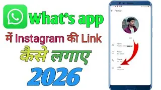 whatsapp profile me instagram account kaise add kare || how to add instagram account to whatsapp me