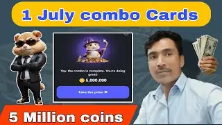 Daily Combo Hamster kombat | Today - 1 July 2024 | Hamster kombat 1 July Daily Combo