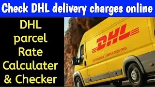 Как проверить тариф DHL | Калькулятор тарифов DHL Express | Стоимость доставки DHL