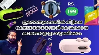 ഇനി എല്ലാം fresh ആക്കി വെക്കാം | Mini Portable Sealing Machine Unboxing and Review