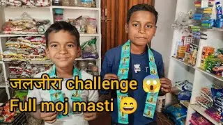 जलजीरा challenge 😱 #full #moj #masti #cg #vlog#challenge #video #gaurav  cg vlog 