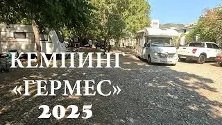 КЕМПИНГ У МОРЯ  в Геленджике: &laquo;Гермес&raquo; &mdash; центр рядом.
