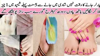 Homemade Hand and Feet Whitening Spa || Skin Whitening at home || Get Fair feet in 1 day
