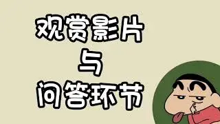 树人华小 甲骨文分享会