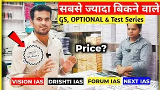 Best UPSC Notes, Optional & Test Series 📚: Vision IAS, Drishti IAS, Next IAS etc. | UPSC 2026