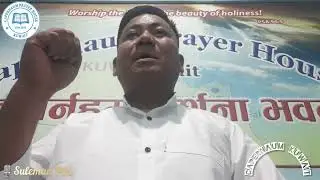 Lords Table ।दाउद जस्तै स्थिर भएर प्रभुको सेवा गर्दा के हुन्छ?  Suleman Pun l Capernaum Kuwait