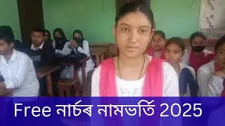 Free Nursing admission 2025 || Assam Nursing course 2025