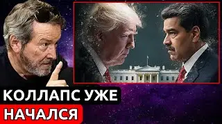 НЕЧТО ГРАНДИОЗНОЕ ТОЛЬКО ЧТО ПРОИЗОШЛО В ВЕНЕСУЭЛЕ — И ЭТО ШОКИРУЕТ МИР | Х.Х. Бенитес