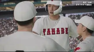 プロ野球スピリッツ2024-2025 2024選抜高校野球 白球のキセキで選手作成! 田辺(和歌山)編 vol.18