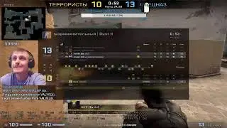 Monster /  Я играю в CS:GO 5x5 🔫 matchmaking 🌏. FPS UP &uarr;.