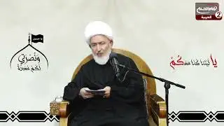 سلسلة محاضرات(10): استشهاد عبد الله الرضيع عليه السلام ، مع سماحة اية الله الشيخ فاضل الصفار،1444 ق