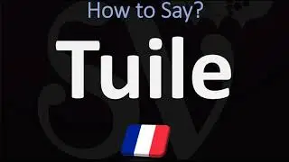 Как правильно произносить слово &laquo;Tuile&raquo;? | Скажите &laquo;ЧЕРЕПИЦА&raquo; по-французски