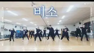 [다이어트댄스]비소-박광현/유산소댄스/에어로빅댄스 🔥지니댄스핏안무🙏