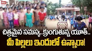 The Hidden Mental Health Crisis Among India's Youth | School children | EHA TV