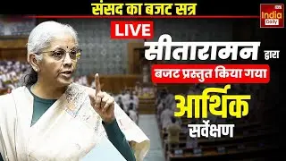 Union Budget 2026 | Lok Sabha Session LIVE | Parliament Session | PM Modi | Nirmala Sitharaman