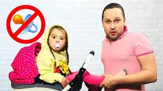София хочет быть маленькой