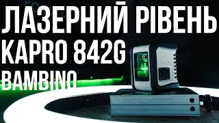 Рівень лазерний Bambino 842G KAPRO відео огляд.