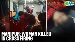 MNP: WOMAN KILLED IN CROSS FIRING BETWEEN SECURITY FORCES & ARMED MEN