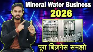 Mineral Water Plant Business 2026 | Full Business Information | RO Water Plant Business #business