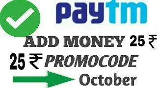 Paytm promo code today || Paytm new promo code today || Paytm offer today