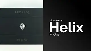 Распаковка усилителя Helix M One